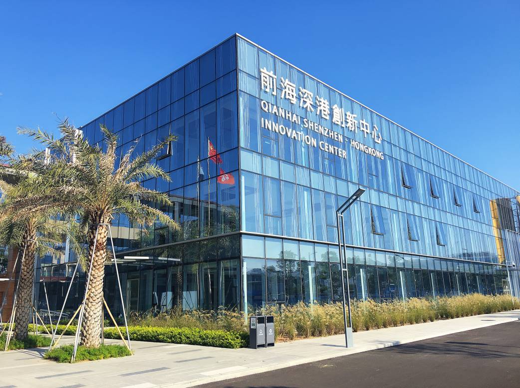 前海深港現代服務業合作區開發開放座談會在香港成功舉行，聚焦貨物進出口發展